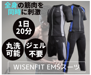 WisenFit �̔��X